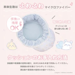 4977324201948 <h3>寵物用品「Chiikawa」登場! 我們希望您的狗或貓在家中度過舒適的放鬆時光。 在此推出「整體圖案寵物床」。</h3> <strong>★光是看著就會讓人感到溫暖、被療癒。</strong> 主體布料採用蓬鬆的超細纖維製成,全身以辣椒字圖案,觸感舒適。 坐墊上繪有千井川、八燒、兔子等圖案,光是看著就讓人感到溫暖安心!蓬鬆舒適,讓你感覺彷彿置身於雲端。 這款蓬鬆的墊子非常適合喜歡毛茸茸的東西的狗和貓,並且會讓您的小睡更加放鬆。 坐墊正面和背面的圖案都是一樣的! <strong>★增加安全感的形狀</strong> 直徑約53公分的圓形形狀,正好適合狗狗和貓蜷縮起來,給它們一種安全感。 有兩種顏色可供選擇:清爽的藍色和華麗的黃色,因此您可以選擇適合您家的內部裝潢和您的狗或貓的個性的顏色。 <strong>★優點</strong> 坐墊可拆卸且易於清潔!它可以手洗,因此您可以始終保持清潔。 不用擔心弄髒,可以放鬆身心,這也是其魅力所在。 <strong>★也可作為室內裝飾</strong> 「Chikawa」全身圖案的寵物床非常適合作為室內裝飾,在SNS上看起來很棒♪ 用您想要向所有人炫耀的設計來點亮您的房間。