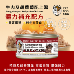 牛肉及胡蘿蔔配上湯 80g︳CAT DOG KING 貓犬王 完全無膠 補水肉絲湯罐