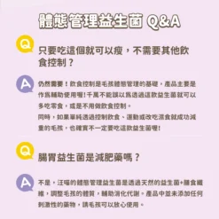 <strong>輔助減重不易毛孩，健康調整體態</strong> • 犬貓適用，平衡胖瘦菌叢，打造易瘦體質 • 益生元+白腎豆萃取物，穩定血糖血脂 • 膳食纖維助腸胃蠕動，清理宿便 <a href="https://www.dogcatstar.com/product/lowfatcatc/"><strong>> 搭配飲食控制更有效，前往「低脂無膠主食罐」！</strong></a>