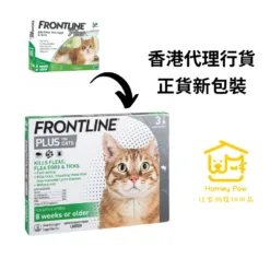 [香港行貨] Frontline Plus for Cats 貓用 (3枝) | 殺蚤除牛蜱滴頸藥水 【EXP: 06-2028】