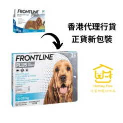 [香港行貨] Frontline Plus for Dogs 10至20公斤中型犬用 (3枝) | 殺蚤除牛蜱滴頸藥水 【EXP: 06-2026】