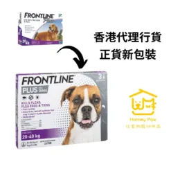 [香港行貨] Frontline Plus for Dogs 20至40公斤大型犬用 (3枝) | 殺蚤除牛蜱滴頸藥水 【EXP: 07-2026】