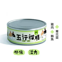 五行貓膳【機能＋】綠罐 - 雞肉+鮪魚+青花菜 (肝臟、活力) 80g