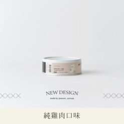 喵皇奴主食罐-雞肉 80g