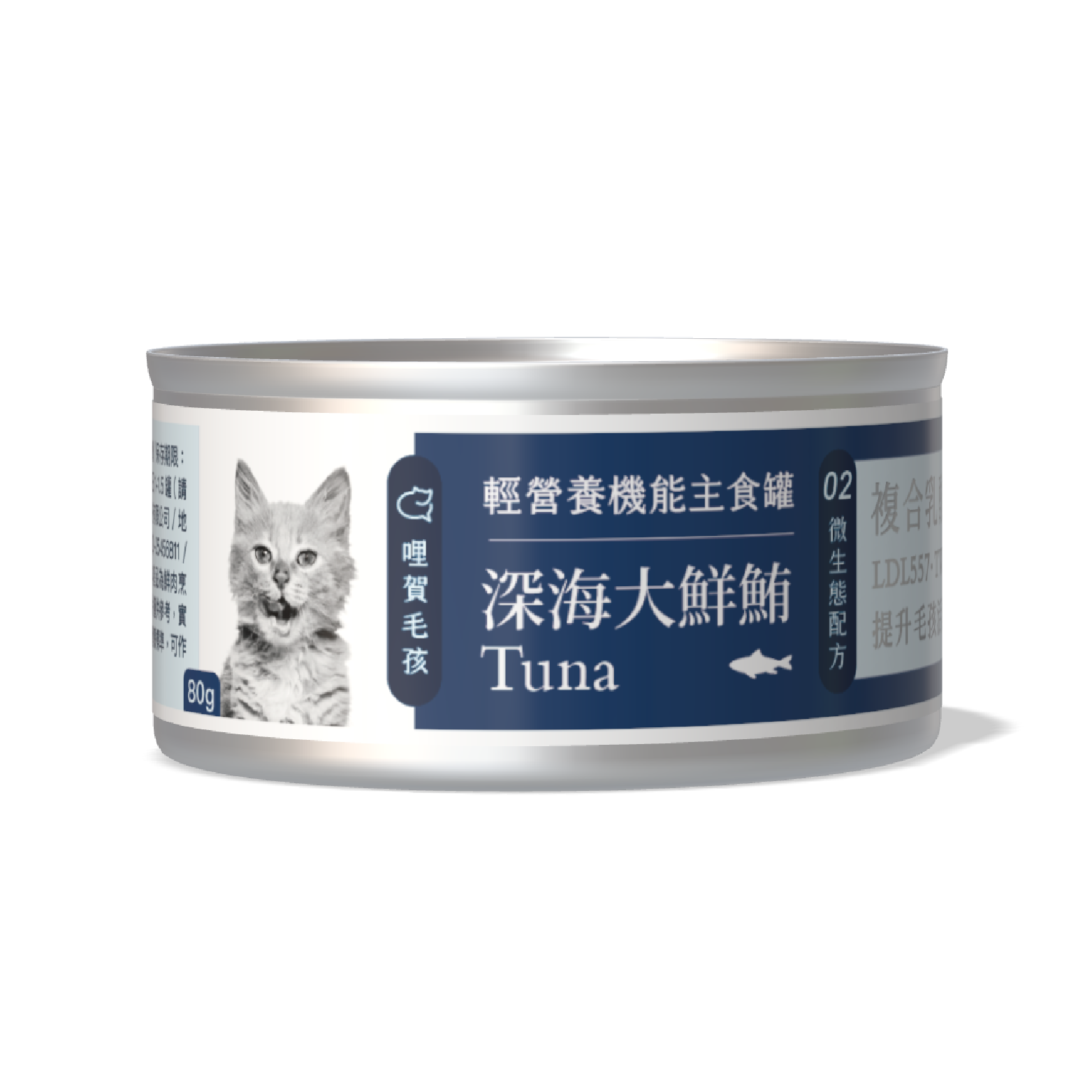 複合式乳酸菌 輕營養機能主食罐 - 深海大鮮鮪 80g|Hello Pet 哩賀毛孩