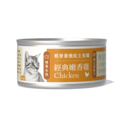 複合式乳酸菌 輕營養機能主食罐 - 經典嫩香雞 80g|Hello Pet 哩賀毛孩