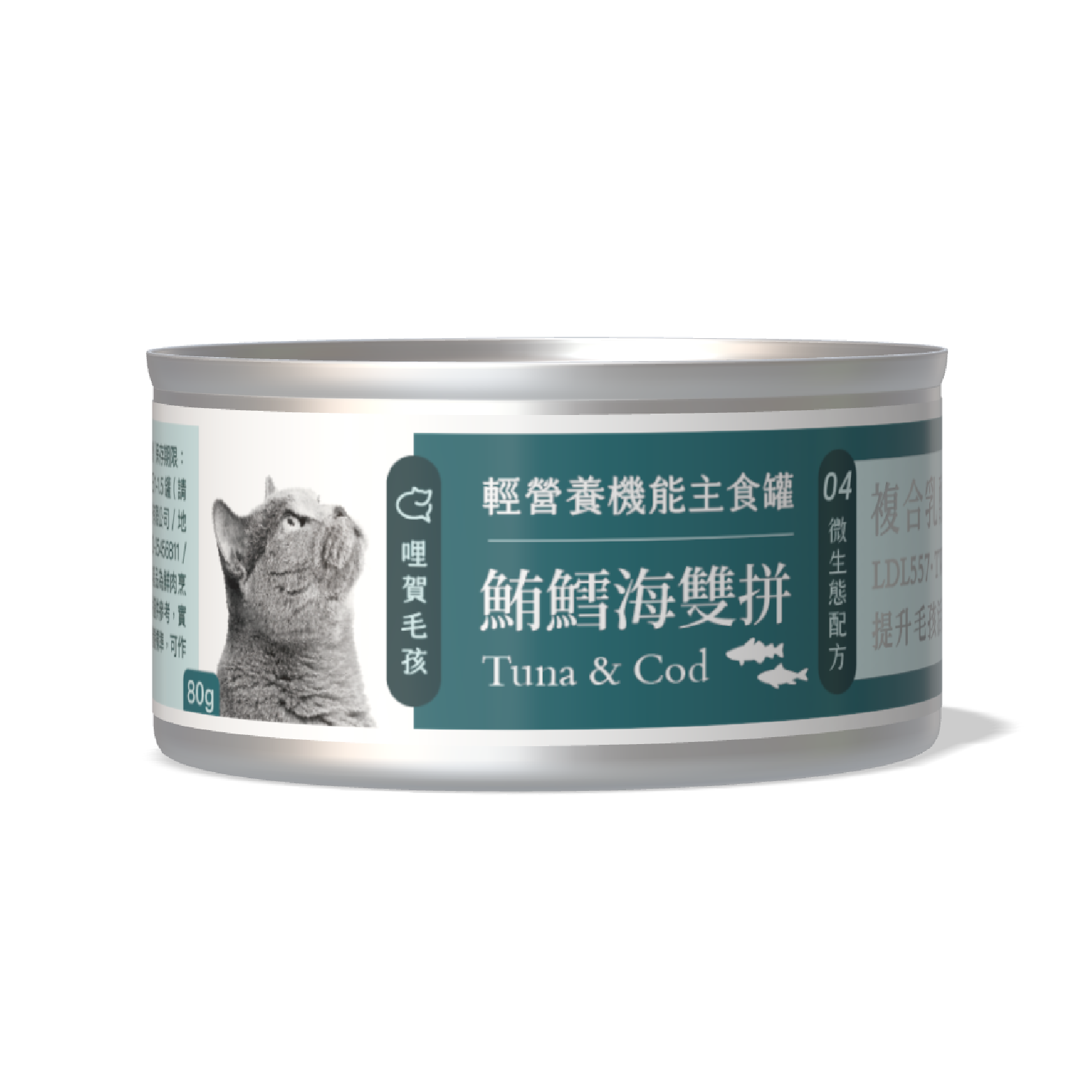 複合式乳酸菌 輕營養機能主食罐 - 鮪鱈海雙拼 80g|Hello Pet 哩賀毛孩