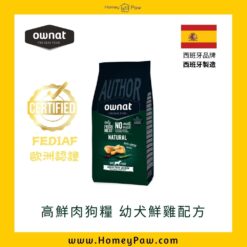 高比例新鮮雞即製(低穀)成長期犬用乾糧 | Ownat Author