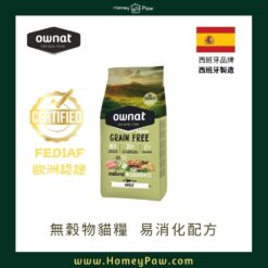 全齡貓糧  放牧雞肉與火雞 (易消化) | Ownat Prime