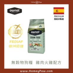 成犬糧 放牧雞肉與火雞 | Ownat Prime