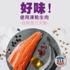 Stella & Chewy's 喵呼！貓凍乾小食 - 白魚+三文魚 1.5oz：圖片 3