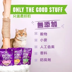 Stella & Chewy's 喵呼！貓凍乾小食 - 白魚+三文魚 1.5oz：圖片 4