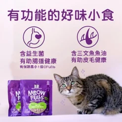 Stella & Chewy's 喵呼！貓凍乾小食 - 白魚+三文魚 1.5oz：圖片 5
