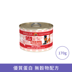WERUVA CAT IN THE KITCHEN 廚房系列 - 魚湯 沙甸魚 野生吞拿魚及火雞 170g (紅罐)