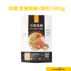 汪喵星球 幼貓凍乾 幼貓脫水生肉糧 - 營養嫩雞(條形) 500g