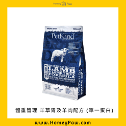 PetKind 無殼物狗糧 體重管理 羊草胃及羊肉配方（全羊單一蛋白）