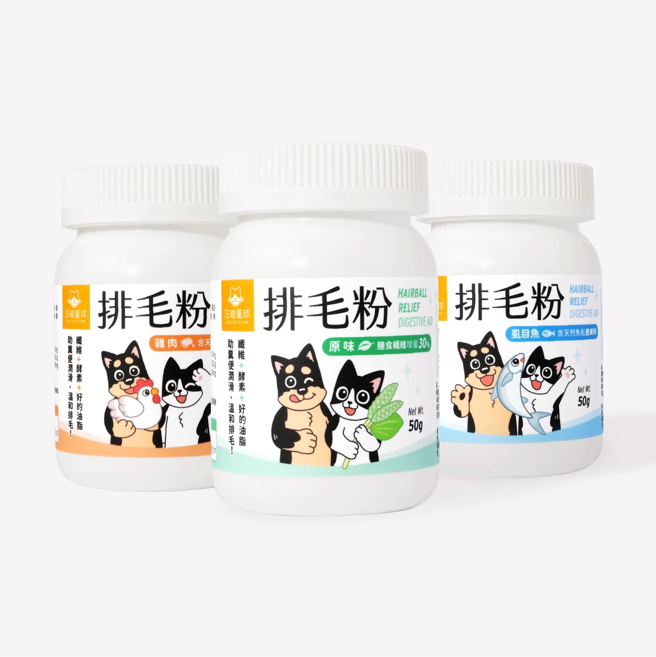 汪喵星球 排毛粉