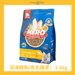 【全新升級】HeroMama 益生菌晶球夾心糧 - 深海鱈魚(亮毛護膚）1.5kg