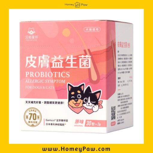 汪喵星球 皮膚益生菌