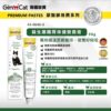 Gimcat 專業貓草胃腸道營養膏