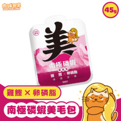 南極磷蝦美毛包45g-雞鰹X卵磷脂