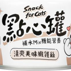 (EXP:21/03/2026) 汪喵星球 無膠點心罐 (貓狗適用) 清爽美味嫩雞絲 160G